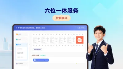 ѧ����1��1(���߸���ƽ̨)v26.3.2 ��׿���ͼ