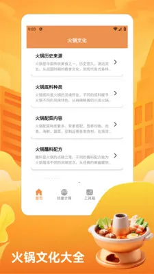 ��̯����ţ�����pro(�����ʳӦ��)v1.3 �ֻ����ͼ