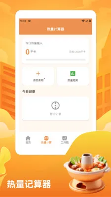 ��̯����ţ�����pro(�����ʳӦ��)v1.3 �ֻ����ͼ