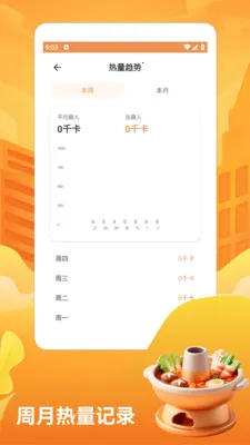 ��̯����ţ�����pro(�����ʳӦ��)v1.3 �ֻ����ͼ