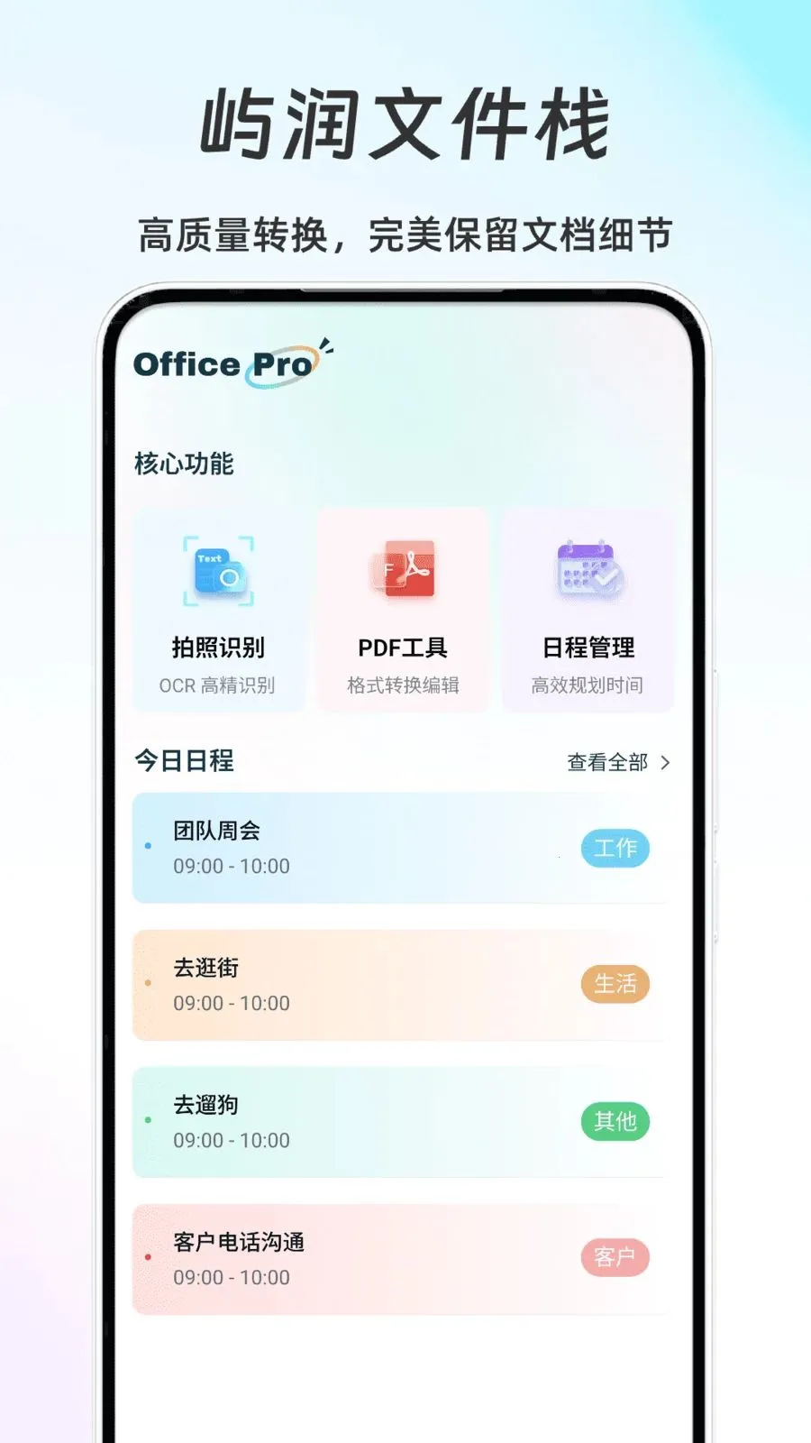 �����ļ�ջ2026���°汾v1.0 ��Ѱ��ͼ