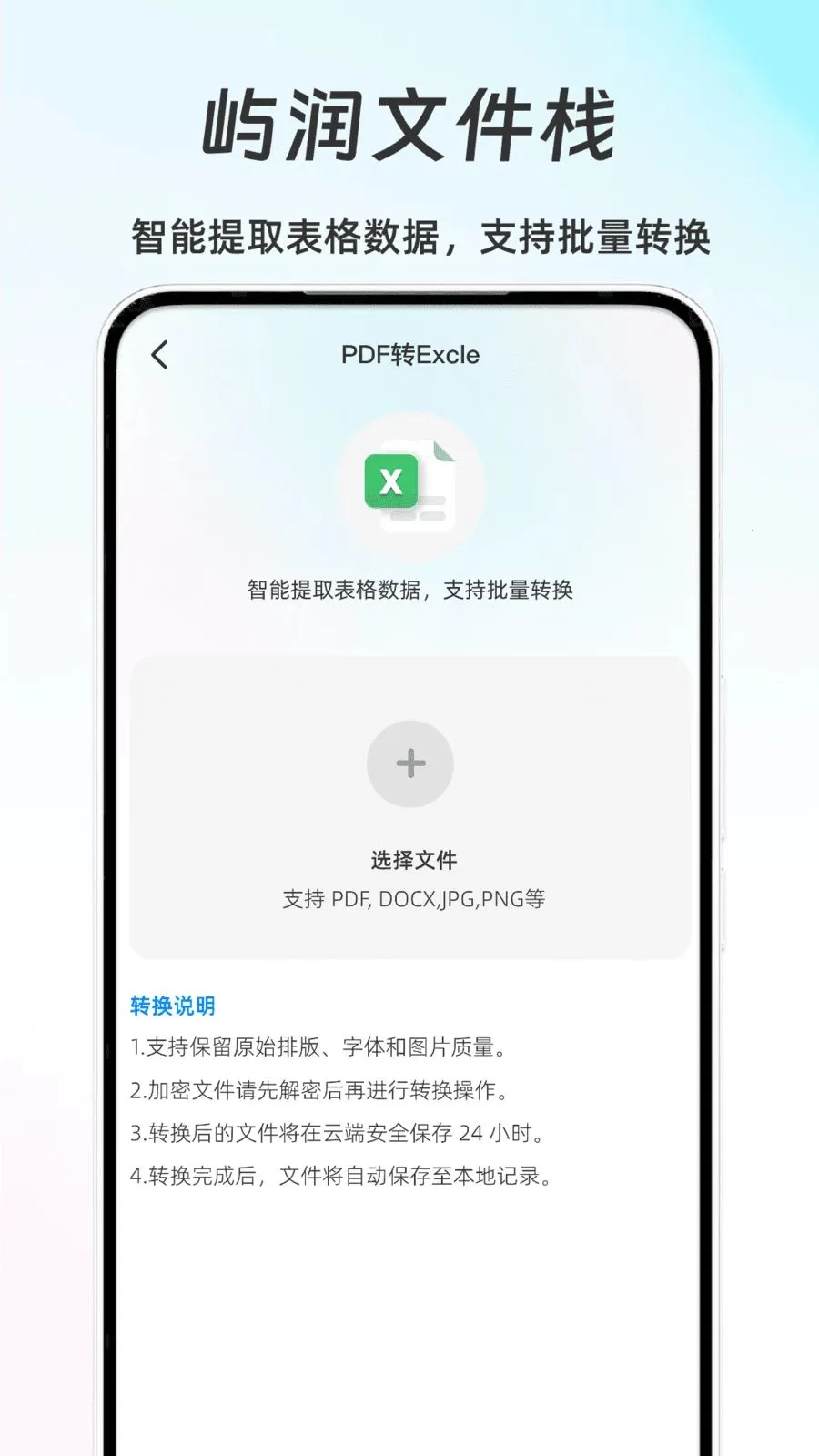 �����ļ�ջ2026���°汾v1.0 ��Ѱ��ͼ