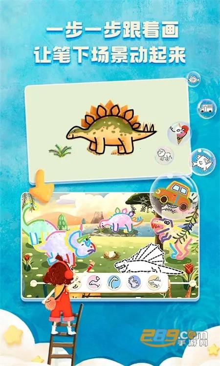 ���С����(��ͯ�滭����)