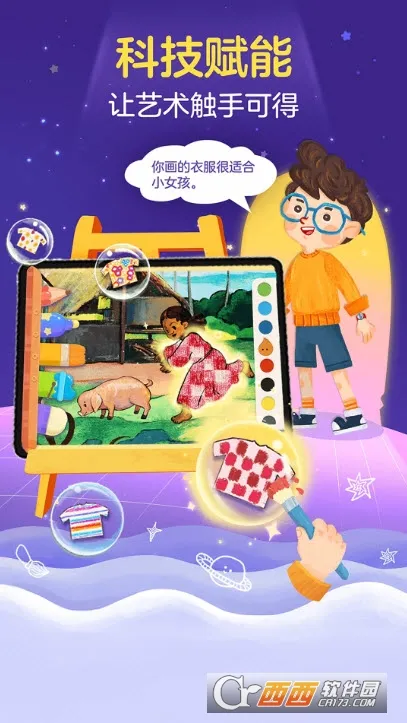 ���С����(��ͯ�滭����)v2.5.9 ��Ѱ��ͼ