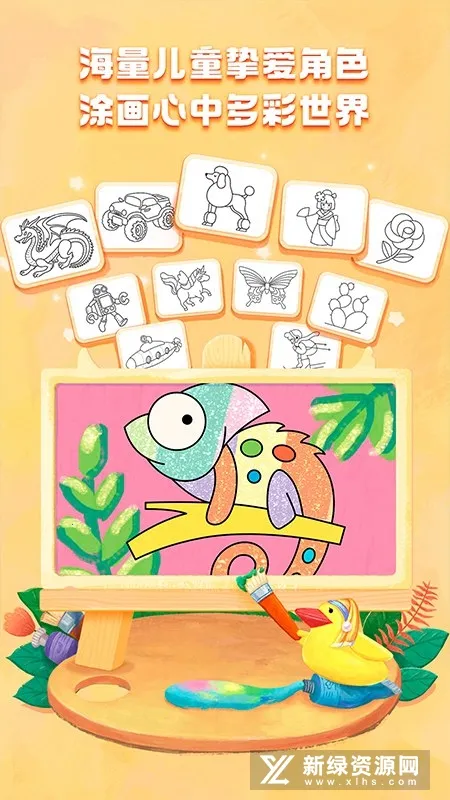 ���С����(��ͯ�滭����)