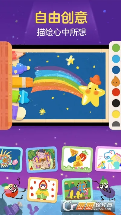 ���С����(��ͯ�滭����)v2.5.9 ��Ѱ��ͼ