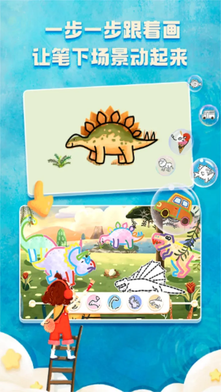 ���С����(��ͯ�滭����)