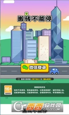 ��ש����ͣ(���ش�����Ϸ)v1.2 ��Ѱ��ͼ