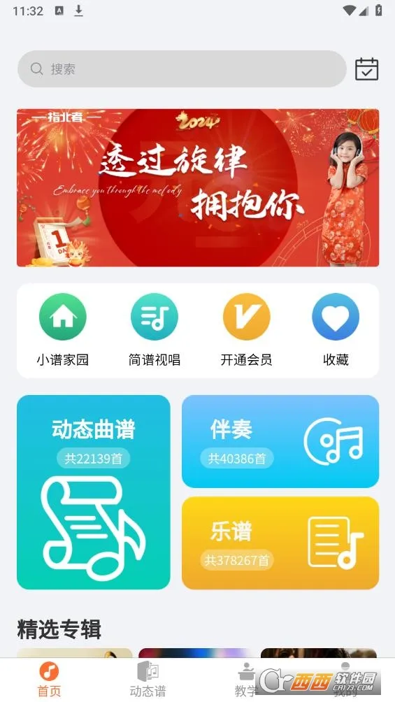 ָ���߶�̬��(����ѧϰƽ̨)v2.0.66 �ֻ����ͼ