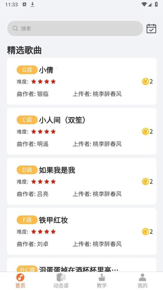 ָ���߶�̬��(����ѧϰƽ̨)v2.0.66 �ֻ����ͼ