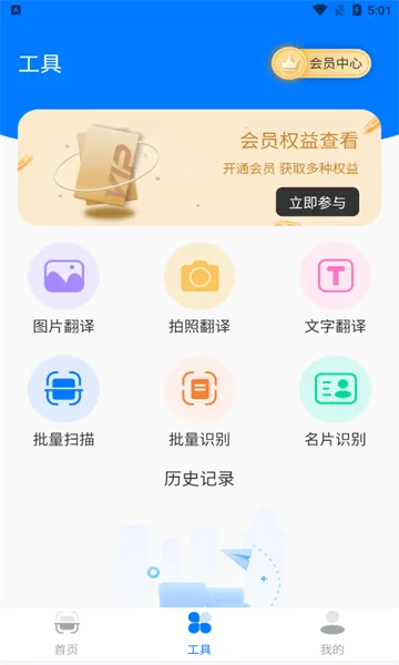 ɨ��OCR�ĵ�ʶ��2026���°汾v3.6.21 �ֻ����ͼ