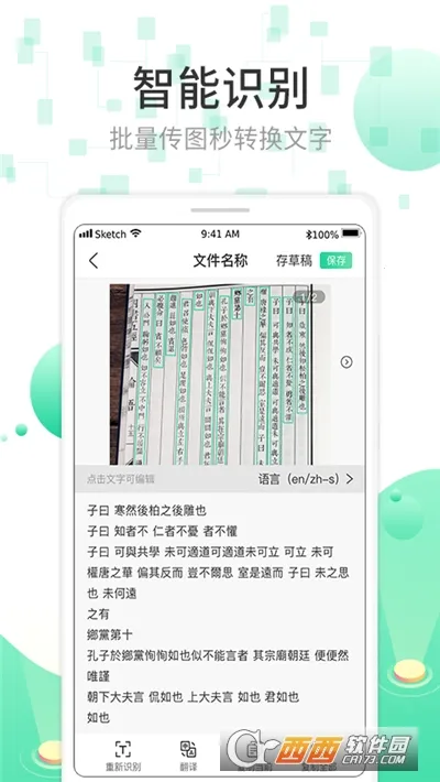 ɨ��OCR�ĵ�ʶ��2026���°汾v3.6.21 �ֻ����ͼ