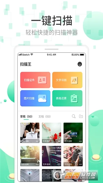 ɨ��OCR�ĵ�ʶ��2026���°汾v3.6.21 �ֻ����ͼ