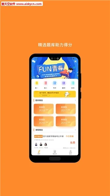 �׿��Կ���(����Ӣ��ѧϰƽ̨)v10.520.0408 ��Ѱ��ͼ