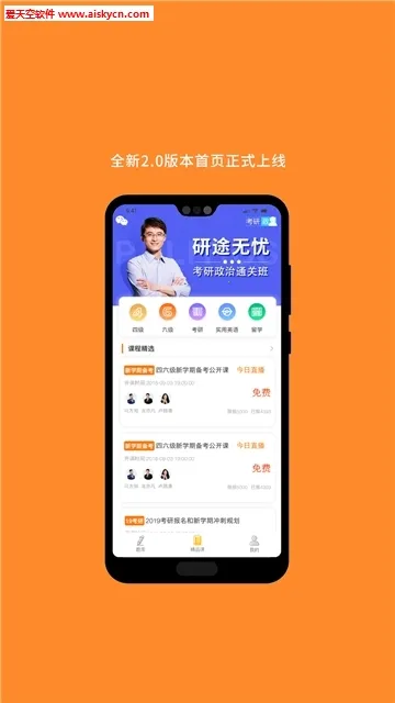 �׿��Կ���(����Ӣ��ѧϰƽ̨)v10.520.0408 ��Ѱ��ͼ