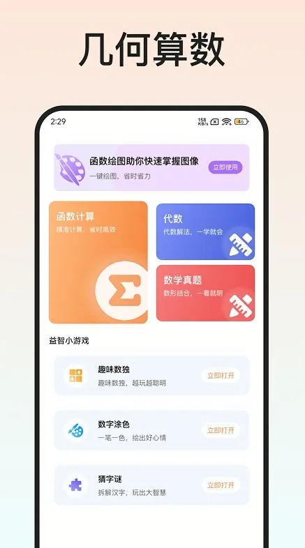 Latex�༭��(��ʽ�༭����)v1.3.1 �ֻ����ͼ