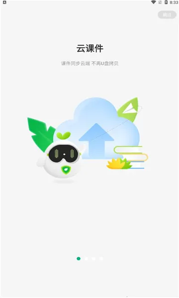 艺云白板最新手机版 艺云白板最新手机版