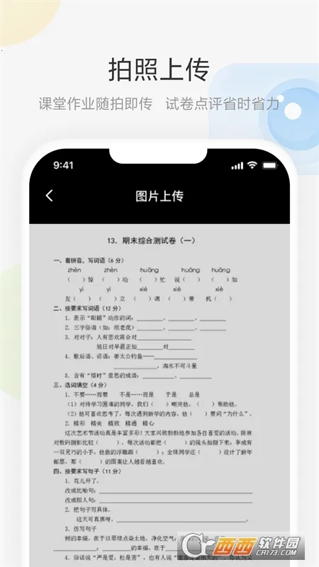 ���ưװ������ֻ���v2.2.0 �ֻ����ͼ