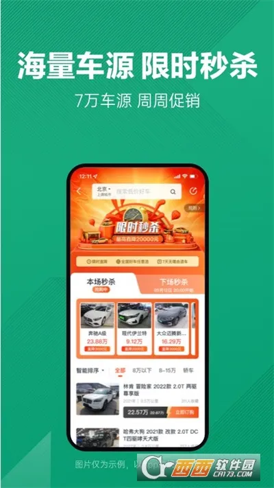 ���Ӷ��ֳ�(���ֳ�����ƽ̨)v12.1.2.6 ��Ѱ��ͼ