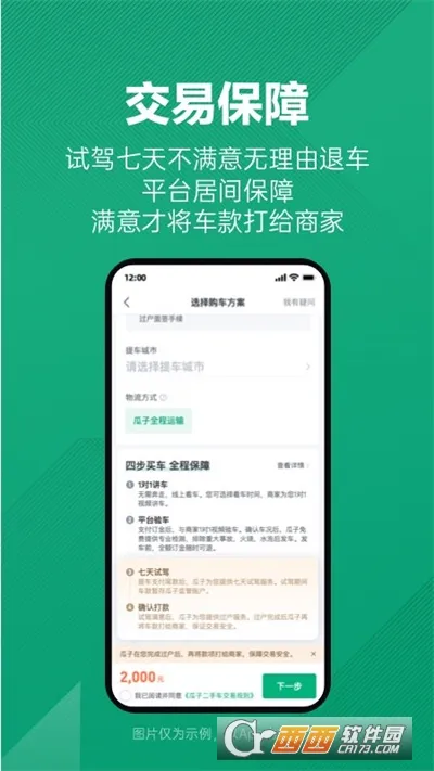 ���Ӷ��ֳ�(���ֳ�����ƽ̨)v12.1.2.6 ��Ѱ��ͼ