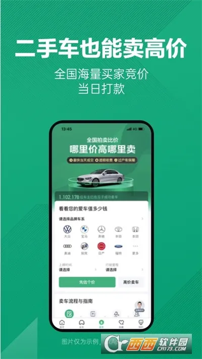 ���Ӷ��ֳ�(���ֳ�����ƽ̨)v12.1.2.6 ��Ѱ��ͼ