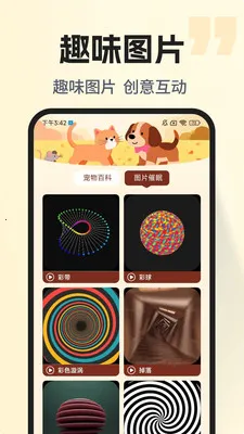 �ȳ�è����ѷ���2026���°汾v1.0.2 ��׿���ͼ