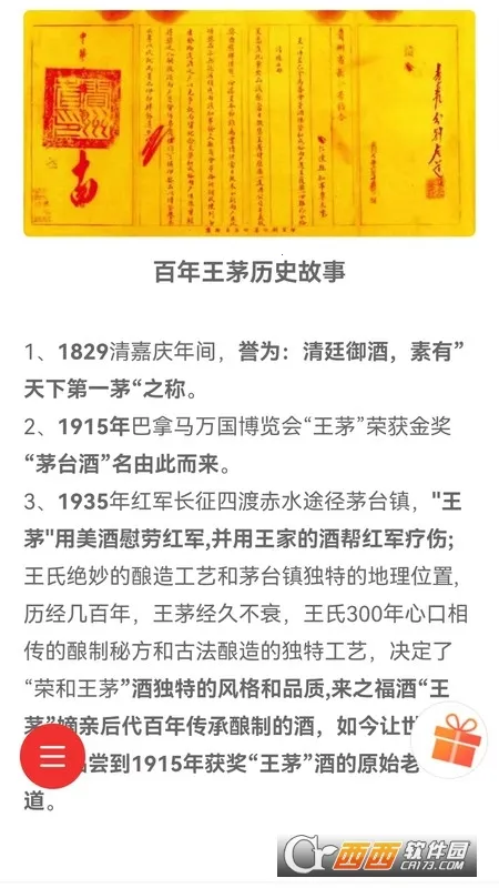 ��֮����2026���°汾v1.0.8 ��Ѱ��ͼ