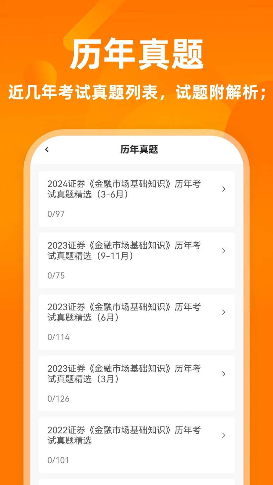 ֤ȯ��ҵ�ʸ�֤ţ���(֤ȯ����ѧϰƽ̨)v3.0.2 ��׿���ͼ