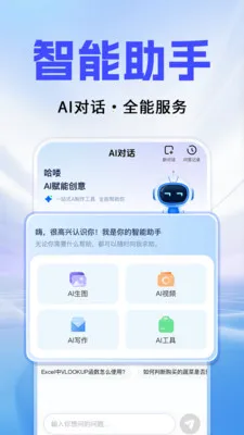 Al agentȫ��������(AI������������)v1.0.2 �ֻ����ͼ