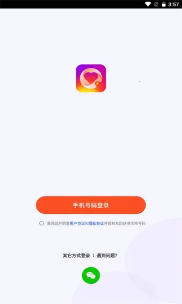 ����(�罻��������)v1.6.9 ��Ѱ��ͼ