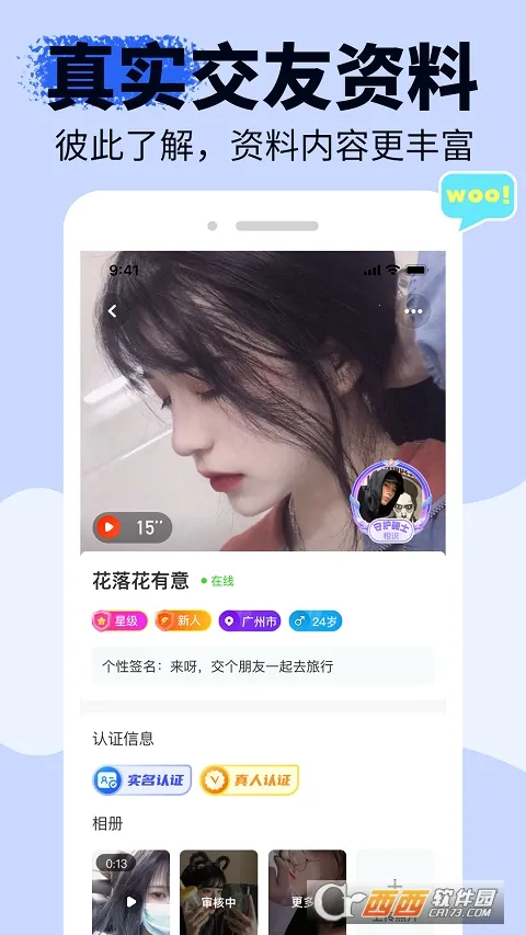 ����(�罻��������)v1.6.9 ��Ѱ��ͼ