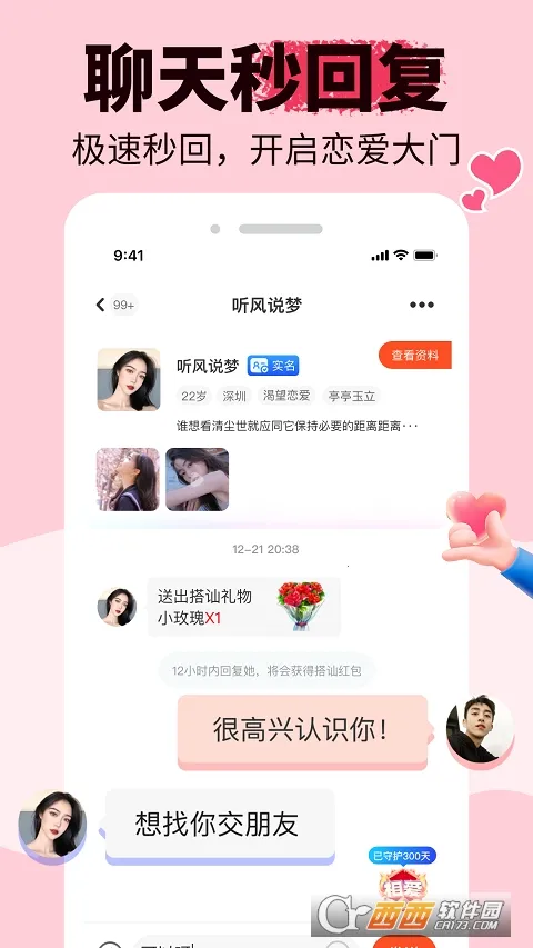 ����(�罻��������)v1.6.9 ��Ѱ��ͼ