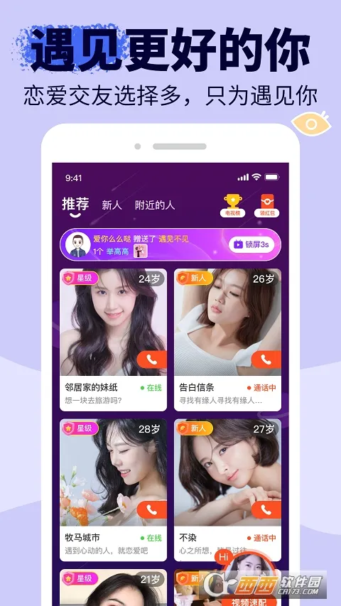 ����(�罻��������)v1.6.9 ��Ѱ��ͼ