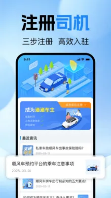 �ĵ�˳�糵�������ֻ���v1.0.0 �ֻ����ͼ