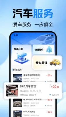 �ĵ�˳�糵�������ֻ���v1.0.0 �ֻ����ͼ