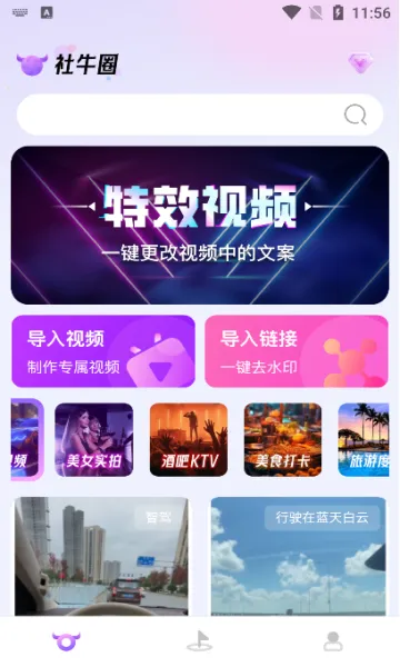 ��ţȦ�����ֻ���v1.0.0 ��Ѱ��ͼ