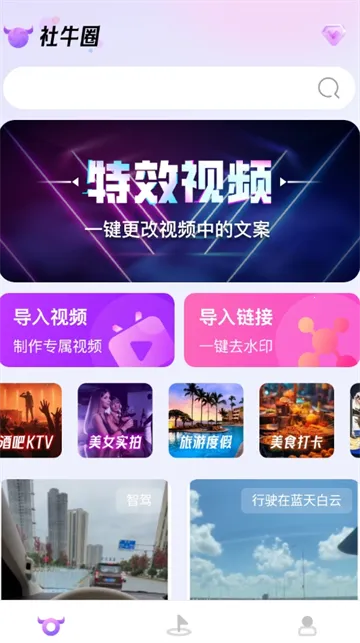 ��ţȦ�����ֻ���v1.0.0 ��Ѱ��ͼ