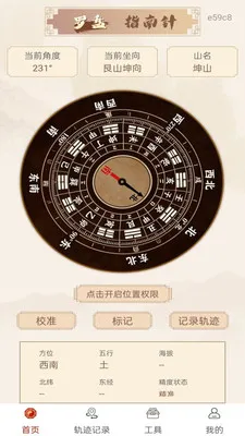 ������̷�ˮ(��ˮ��λ����)v1.0.0 �ֻ����ͼ