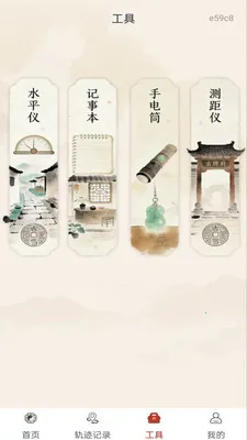 ������̷�ˮ(��ˮ��λ����)v1.0.0 �ֻ����ͼ