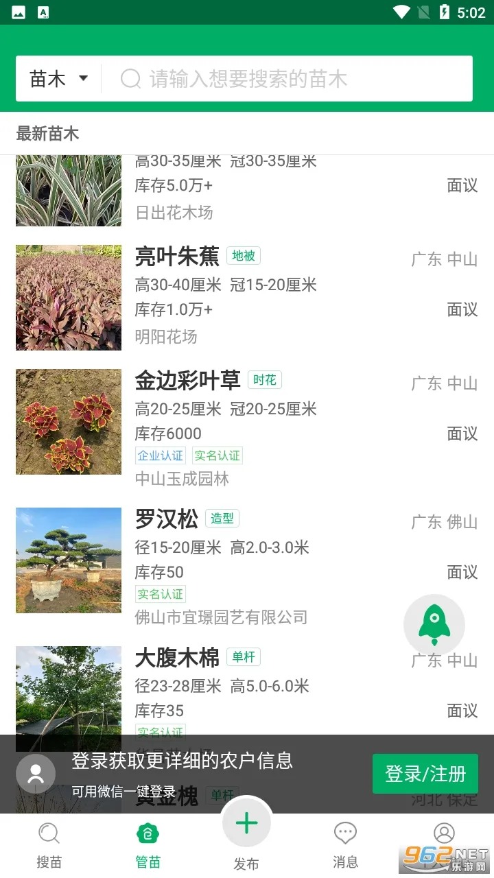 ���(��ľ����ƽ̨)v4.24.0 ��Ѱ��ͼ