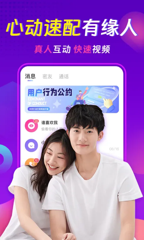 ���������콻��Լ�������ֻ���v3.8.1 ��Ѱ��ͼ