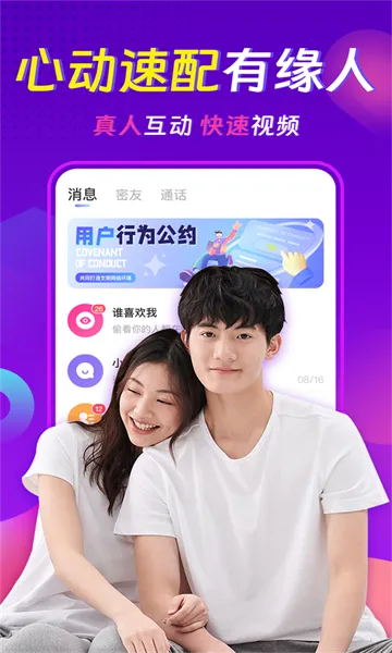 ���������콻��Լ�������ֻ���v3.8.1 ��Ѱ��ͼ