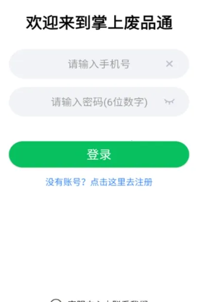 ���Ϸ�Ʒͨ2026���ذ�װv3.7 �ٷ������ͼ