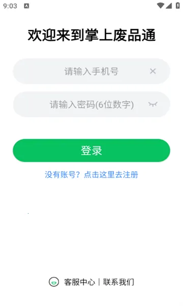 ���Ϸ�Ʒͨ2026���ذ�װv3.7 �ٷ������ͼ