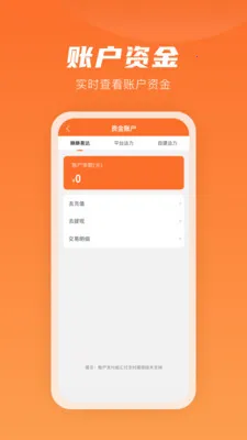 �����״��̼�(�̼���Ӫƽ̨)v8.4.9 �ٷ������ͼ