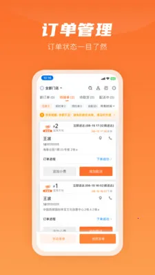 �����״��̼�(�̼���Ӫƽ̨)v8.4.9 �ٷ������ͼ