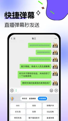 �������뷨(����Ӧ�Թ���)v1.0.3 ��׿���ͼ