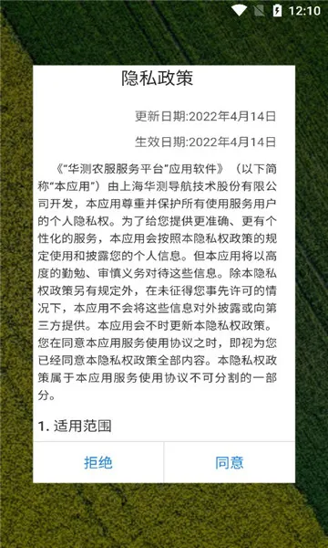 ����ũ��(ũҵ��������)v2.1.0 �ٷ������ͼ