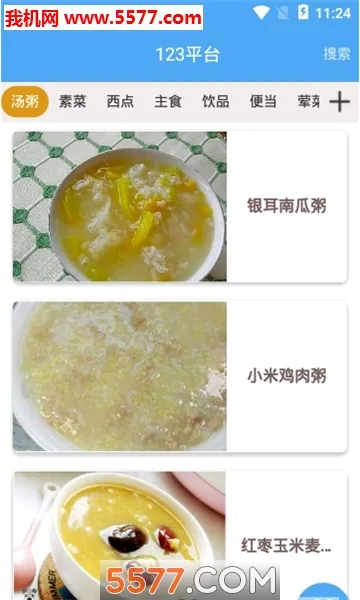 123���֤������(�ֻ�֤��������)v1.0.0 �ֻ����ͼ