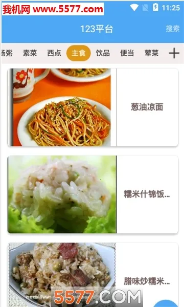 123���֤������(�ֻ�֤��������)v1.0.0 �ֻ����ͼ